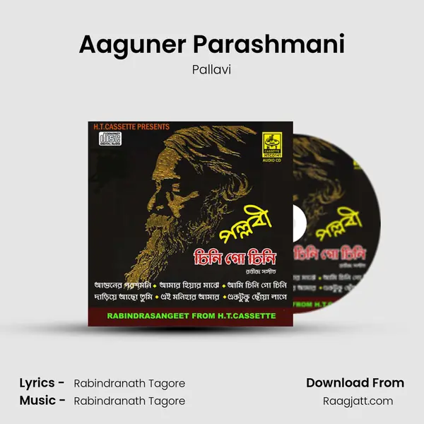 Aaguner Parashmani mp3 song