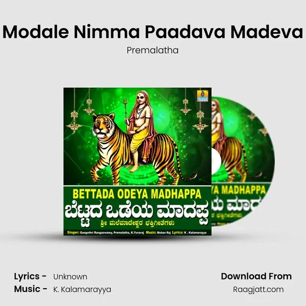 Modale Nimma Paadava Madeva mp3 song