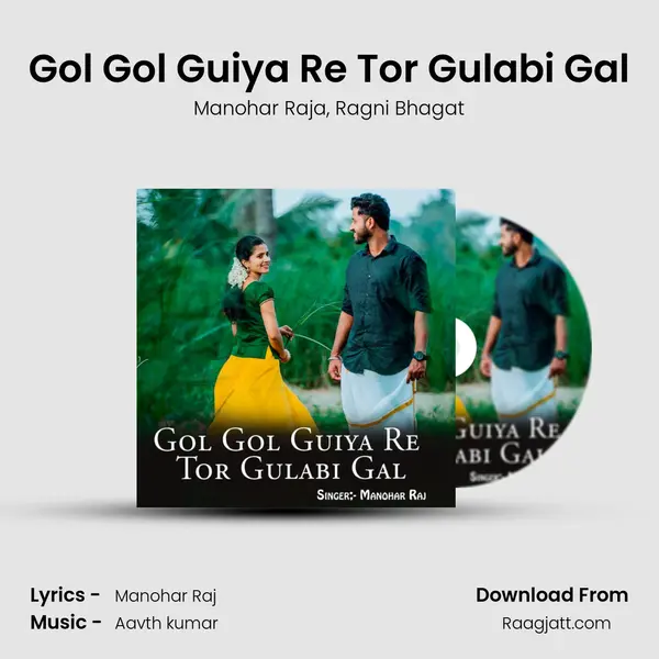 Gol Gol Guiya Re Tor Gulabi Gal mp3 song