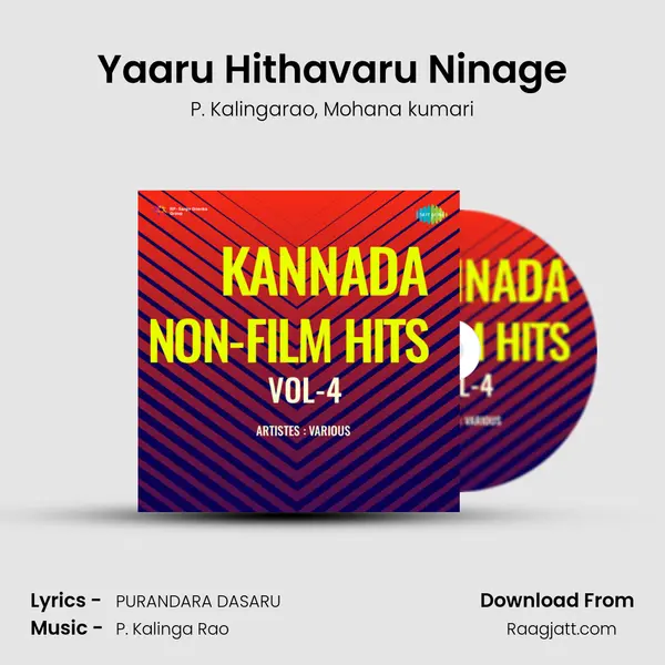 Yaaru Hithavaru Ninage mp3 song