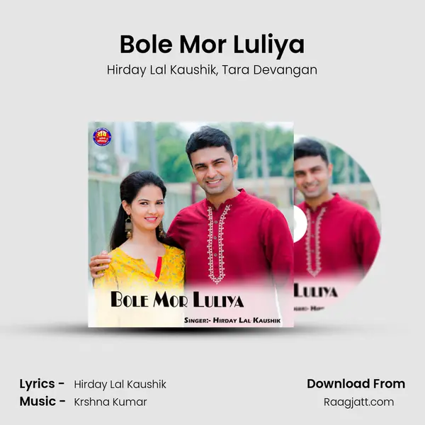 Bole Mor Luliya mp3 song