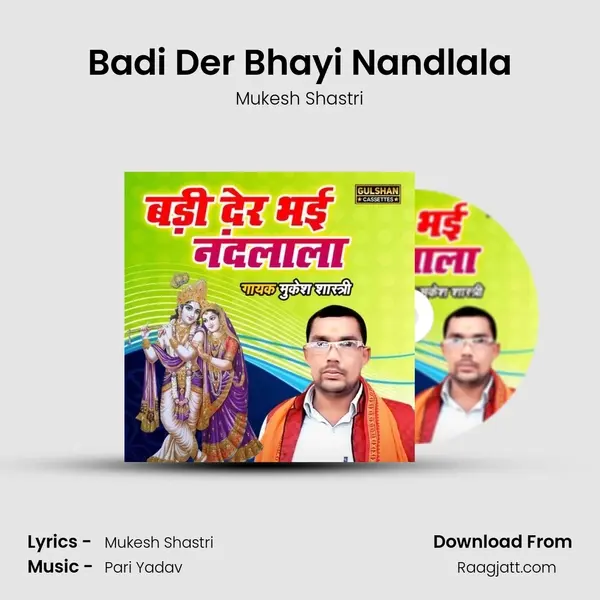 Badi Der Bhayi Nandlala mp3 song