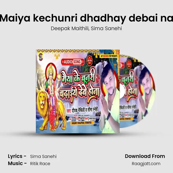 Maiya kechunri dhadhay debai na mp3 song