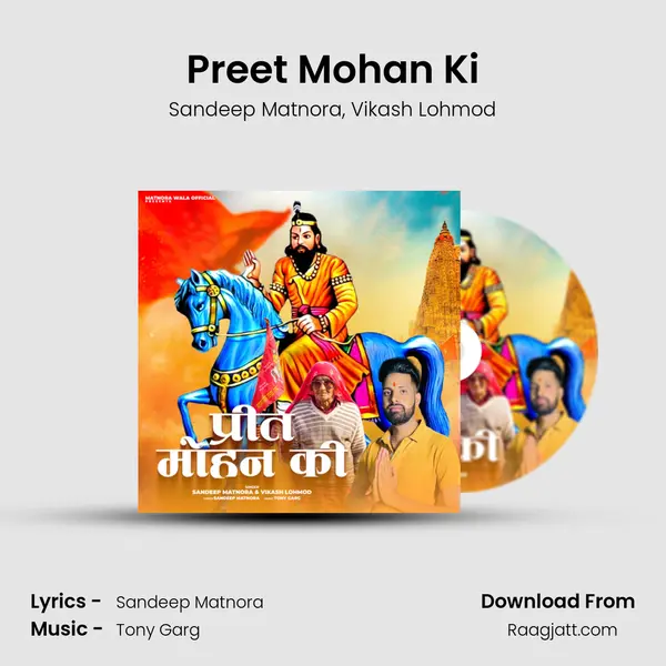 Preet Mohan Ki mp3 song