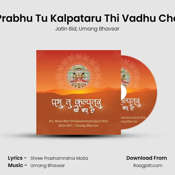 Prabhu Tu Kalpataru Thi Vadhu Che mp3 song