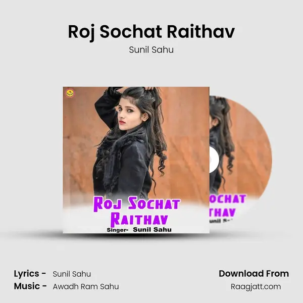 Roj Sochat Raithav - Sunil Sahu album cover 