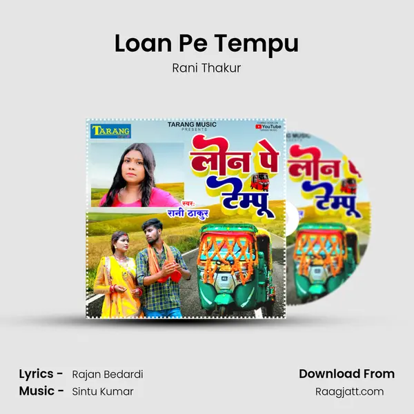 Loan Pe Tempu mp3 song