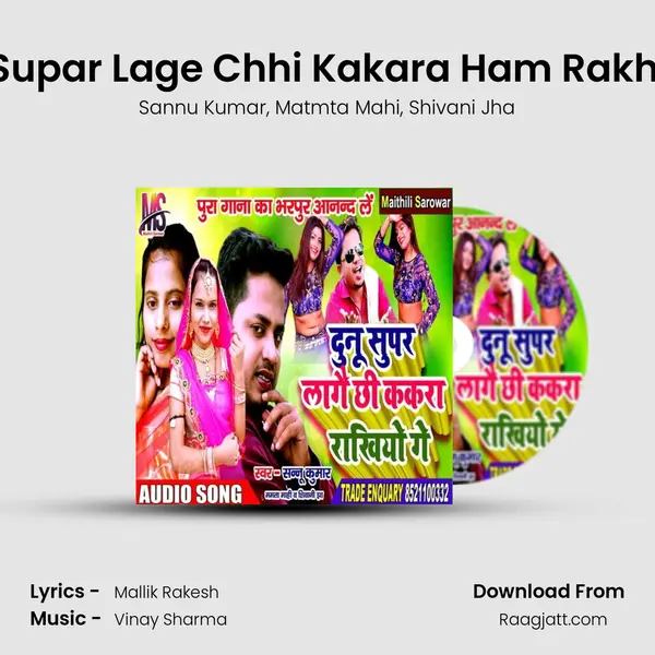 Dunu Supar Lage Chhi Kakara Ham Rakhiyo Ge - Sannu Kumar album cover 