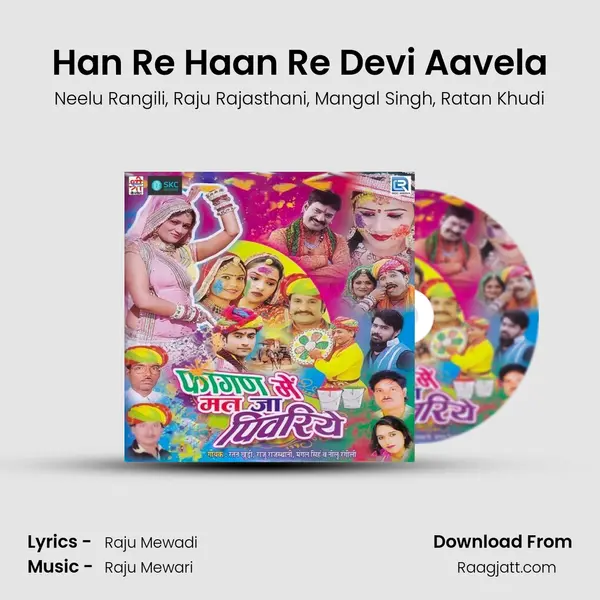 Han Re Haan Re Devi Aavela mp3 song