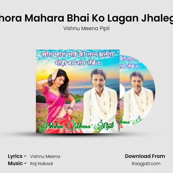 Chora Mahara Bhai Ko Lagan Jhalego - Vishnu Meena Pipli album cover 