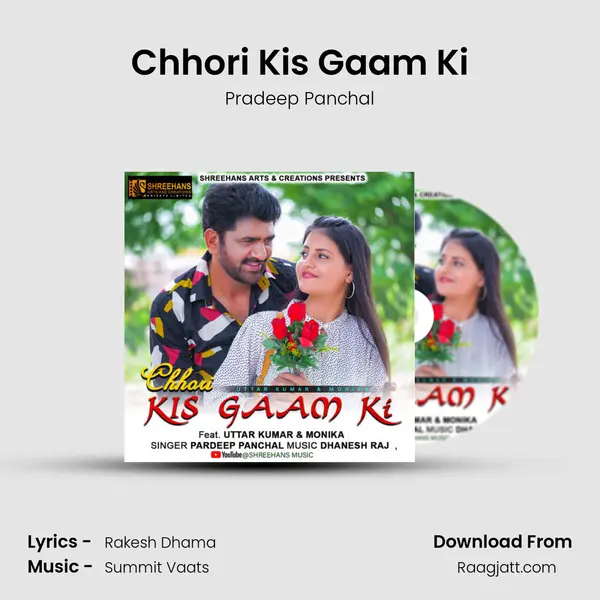 Chhori Kis Gaam Ki mp3 song