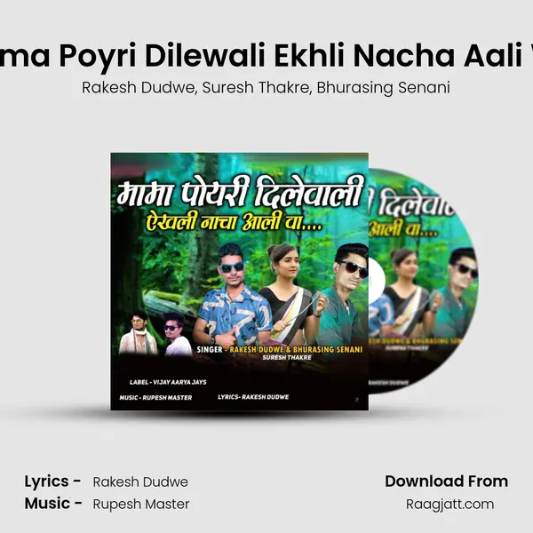 Mama Poyri Dilewali Ekhli Nacha Aali Wa - Rakesh Dudwe album cover 