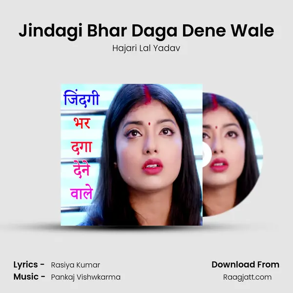 Jindagi Bhar Daga Dene Wale mp3 song