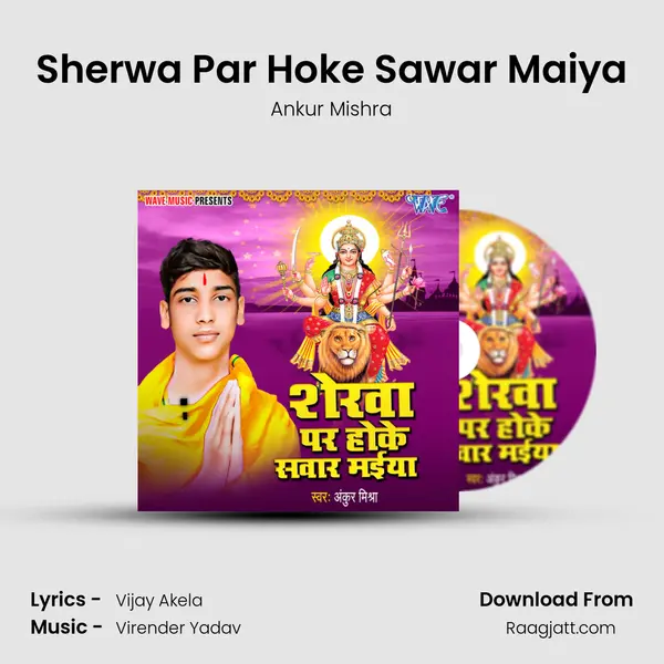 Sherwa Par Hoke Sawar Maiya - Ankur Mishra album cover 