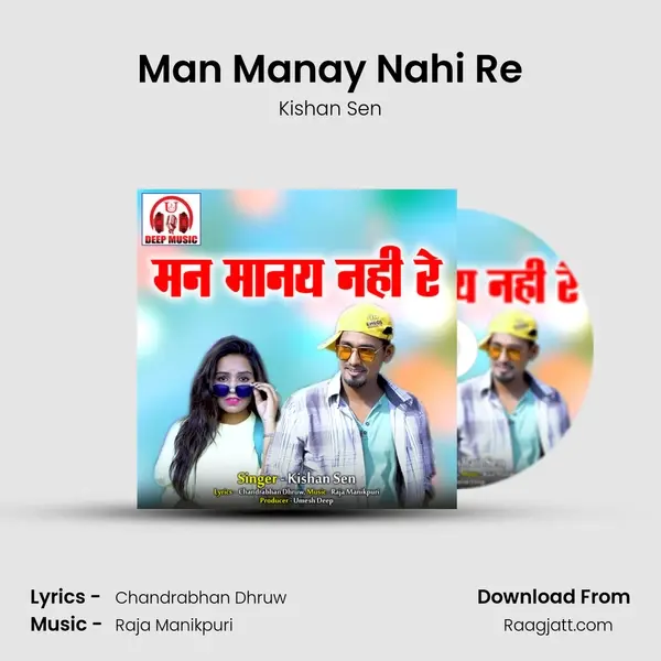 Man Manay Nahi Re mp3 song