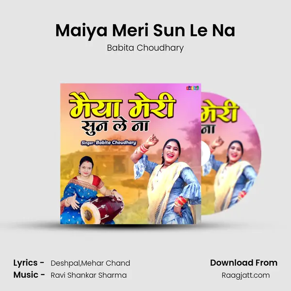 Maiya Meri Sun Le Na mp3 song