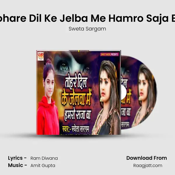 Tohare Dil Ke Jelba Me Hamro Saja Ba mp3 song