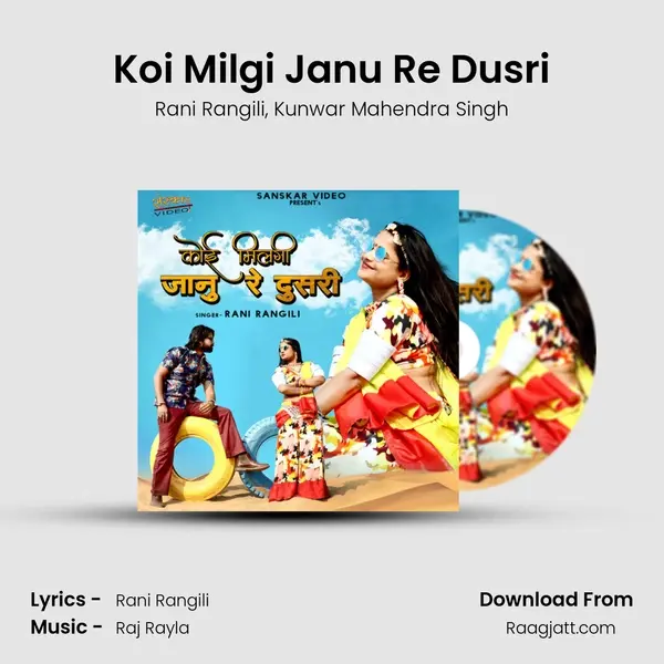 Koi Milgi Janu Re Dusri mp3 song