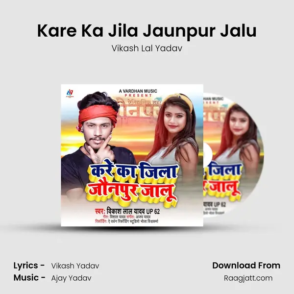 Kare Ka Jila Jaunpur Jalu mp3 song