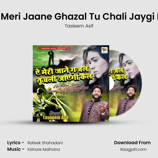 Ae Meri Jaane Ghazal Tu Chali Jaygi Kal mp3 song