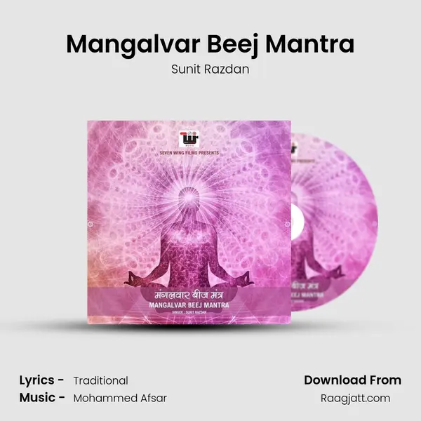 Mangalvar Beej Mantra mp3 song