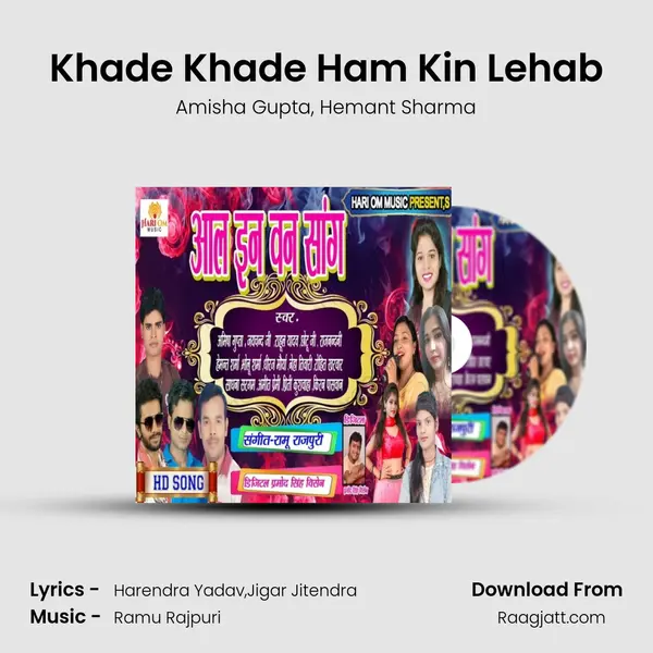 Khade Khade Ham Kin Lehab - Amisha Gupta album cover 