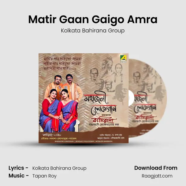 Matir Gaan Gaigo Amra - Kolkata Bahirana Group album cover 