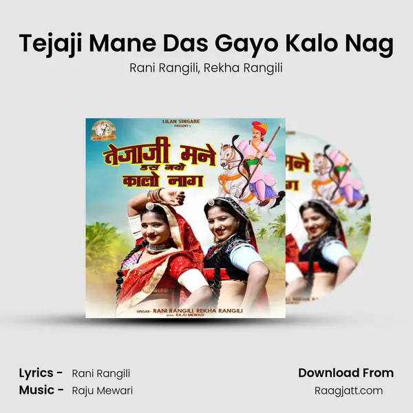 Tejaji Mane Das Gayo Kalo Nag mp3 song