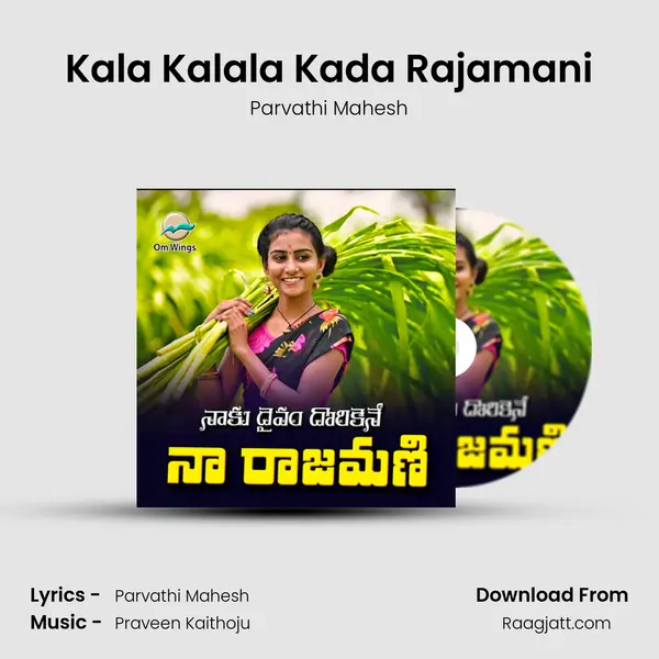 Kala Kalala Kada Rajamani mp3 song