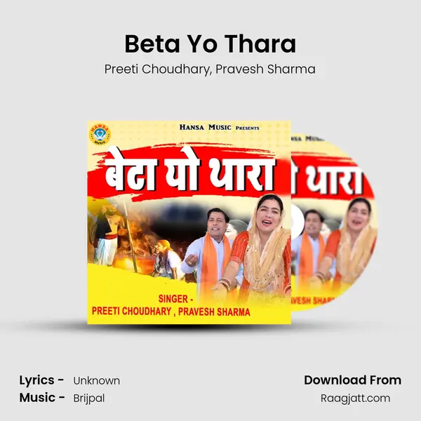 Beta Yo Thara mp3 song