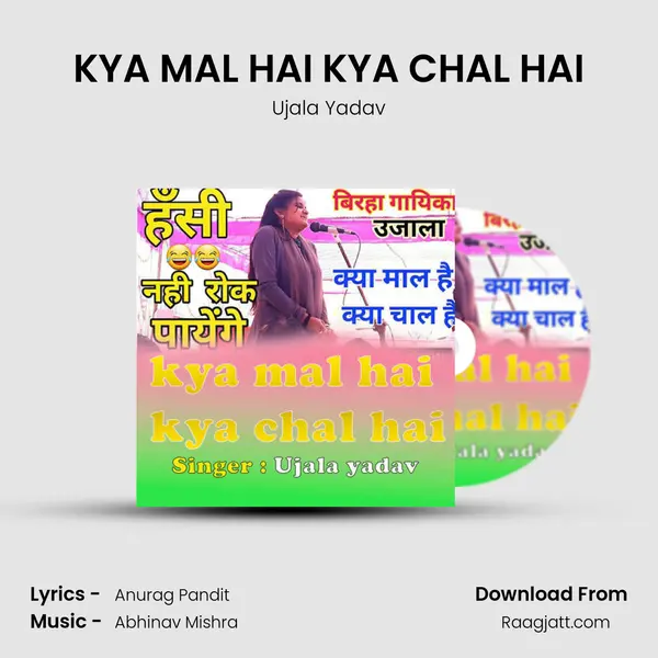 KYA MAL HAI KYA CHAL HAI - Ujala Yadav album cover 