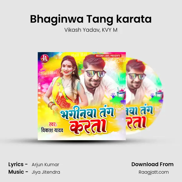 Bhaginwa Tang karata - Vikash Yadav album cover 