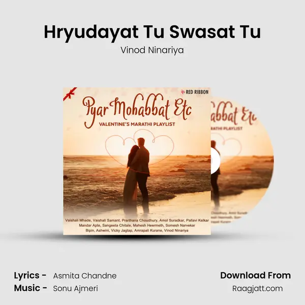 Hryudayat Tu Swasat Tu mp3 song