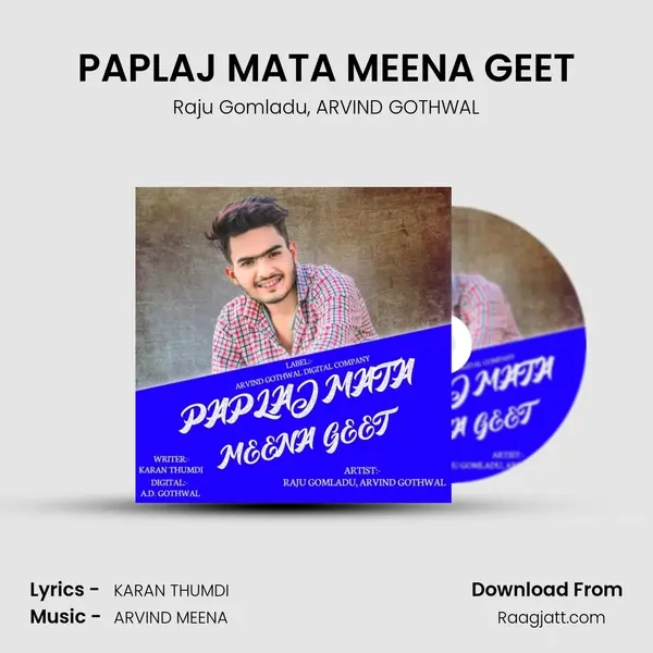 PAPLAJ MATA MEENA GEET mp3 song