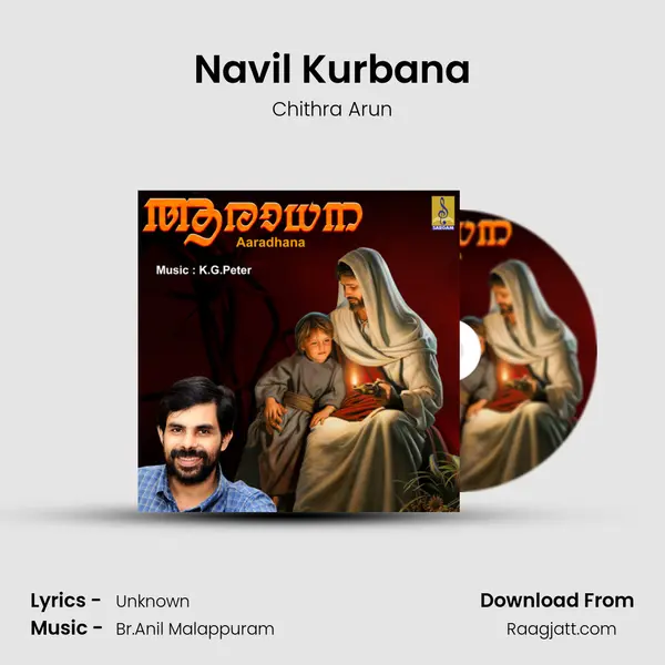 Navil Kurbana - Chithra Arun album cover 