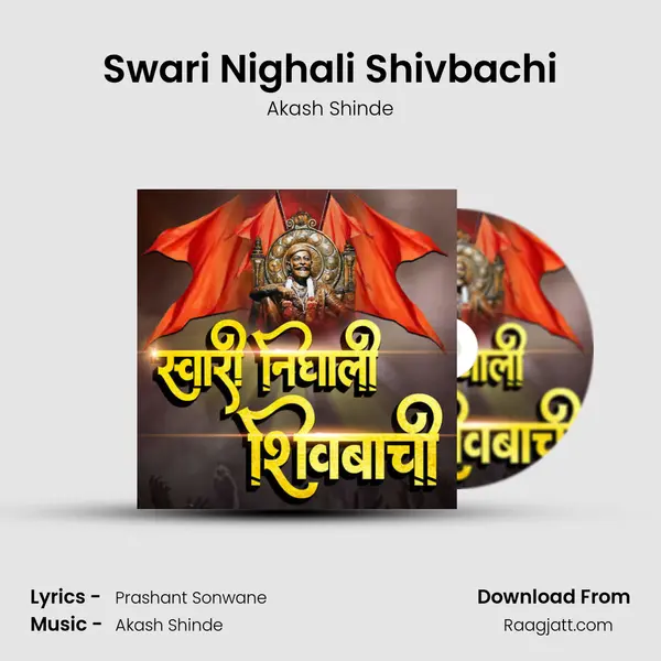 Swari Nighali Shivbachi mp3 song