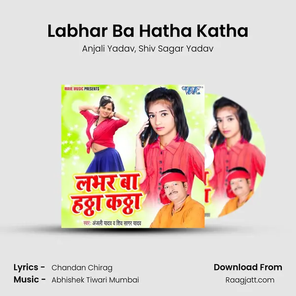 Labhar Ba Hatha Katha mp3 song