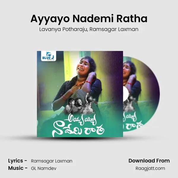 Ayyayo Nademi Ratha mp3 song