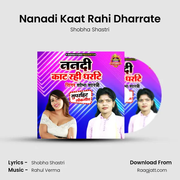 Nanadi Kaat Rahi Dharrate - Shobha Shastri album cover 