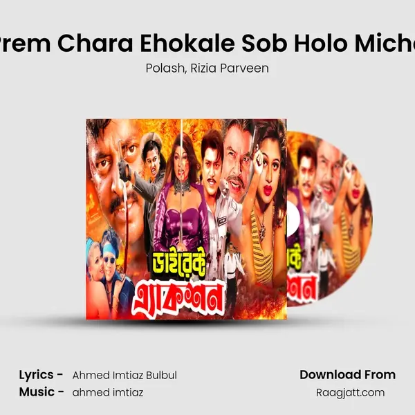 Prem Chara Ehokale Sob Holo Miche mp3 song