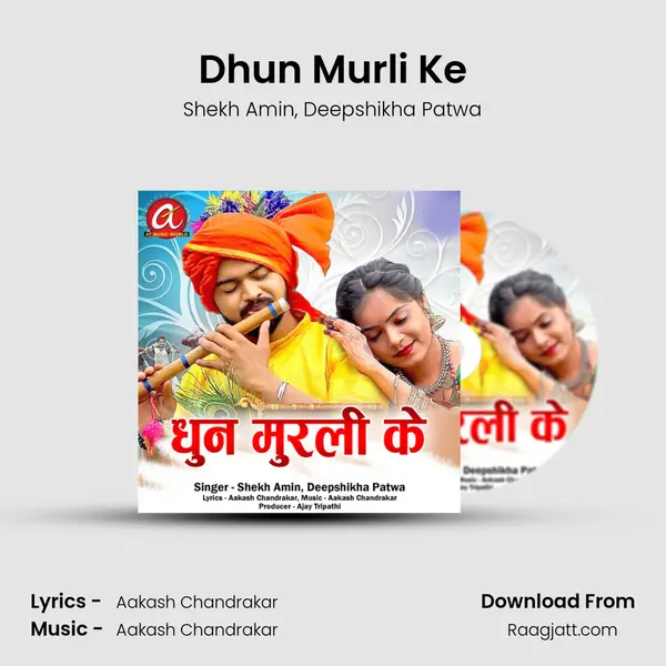 Dhun Murli Ke - Shekh Amin album cover 