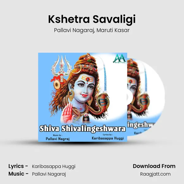 Kshetra Savaligi - Pallavi Nagaraj album cover 