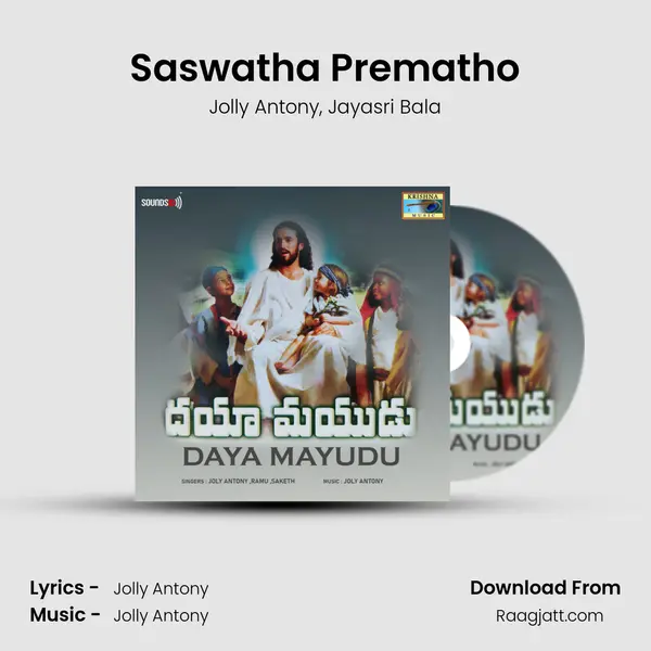 Saswatha Prematho - Jolly Antony album cover 