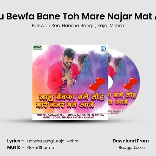 Janu Bewfa Bane Toh Mare Najar Mat Aaje - Banwari Sen album cover 