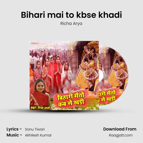 Bihari mai to kbse khadi mp3 song