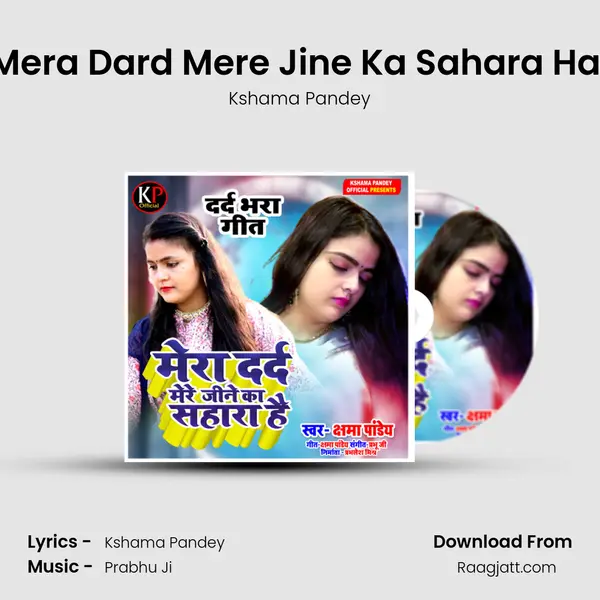 Mera Dard Mere Jine Ka Sahara Hai mp3 song