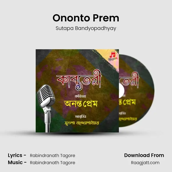 Ononto Prem - Sutapa Bandyopadhyay album cover 