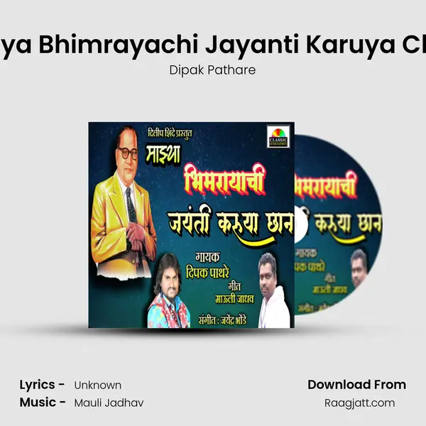 Majhya Bhimrayachi Jayanti Karuya Chhan - Dipak Pathare album cover 