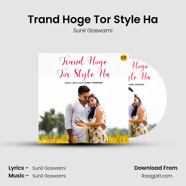 Trand Hoge Tor Style Ha - Sunil Goswami album cover 