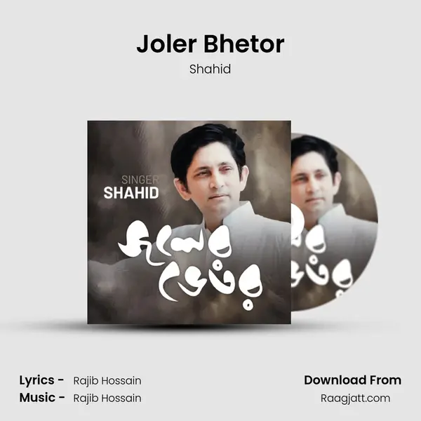 Joler Bhetor mp3 song